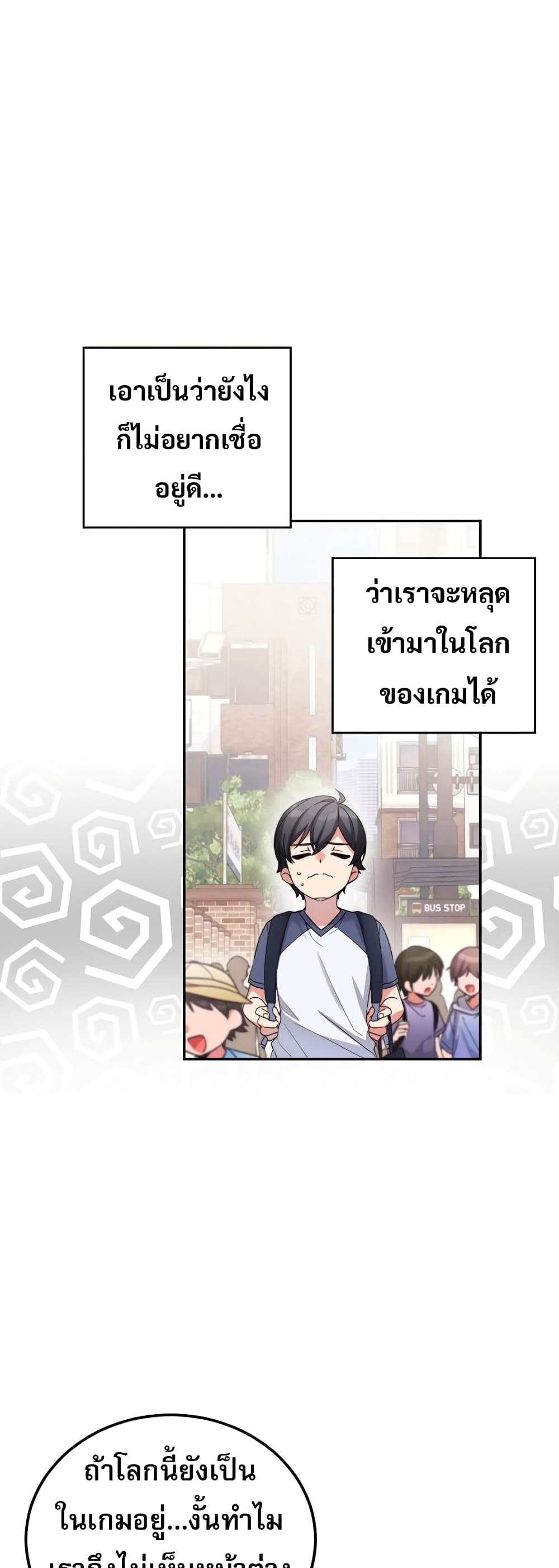 I Became the Childhood Friend of the Middle Boss เธ•เธญเธเธ—เธตเน 2 (23)