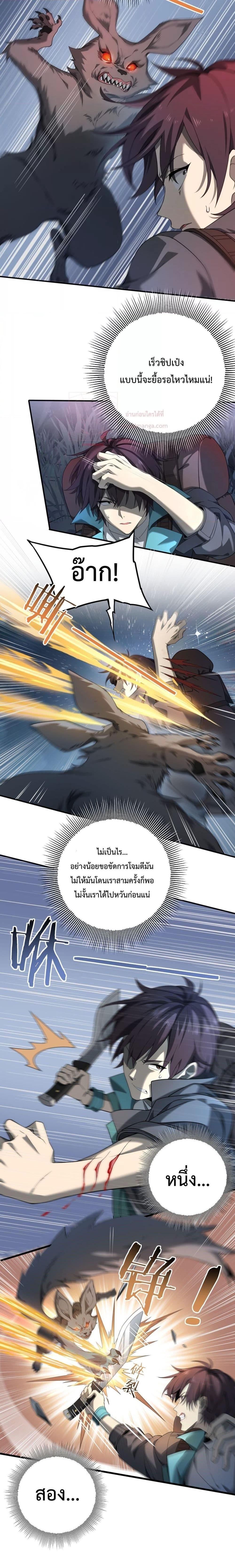 I am Drako Majstor เธ•เธญเธเธ—เธตเน 3 (13)