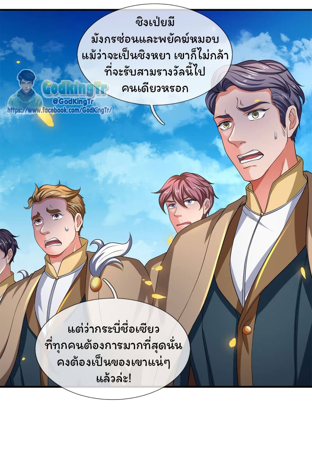 Eternal god King เธ•เธญเธเธ—เธตเน 210 (21)