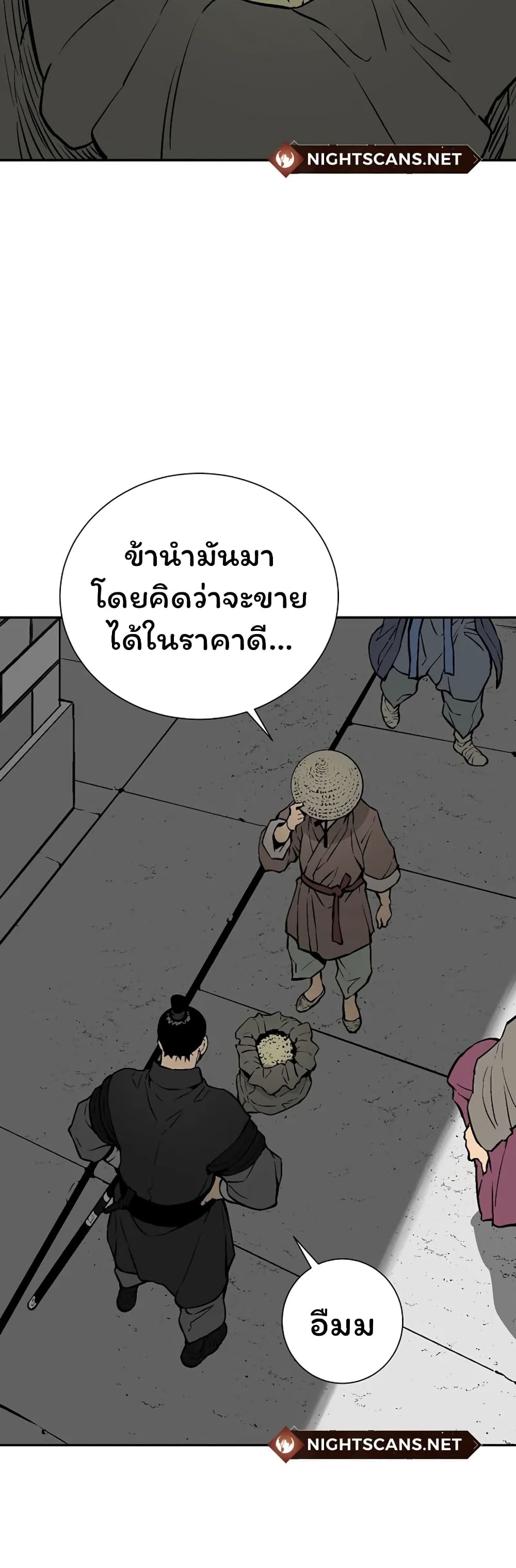 Tales of A Shinning Sword เธ•เธญเธเธ—เธตเน 40 (22)