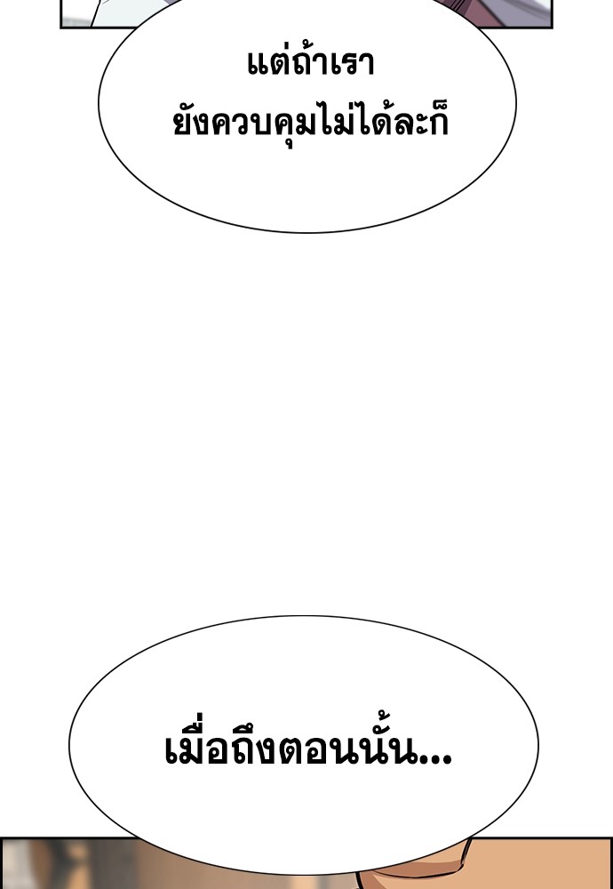 True Education เธ•เธญเธเธ—เธตเน 136 (92)