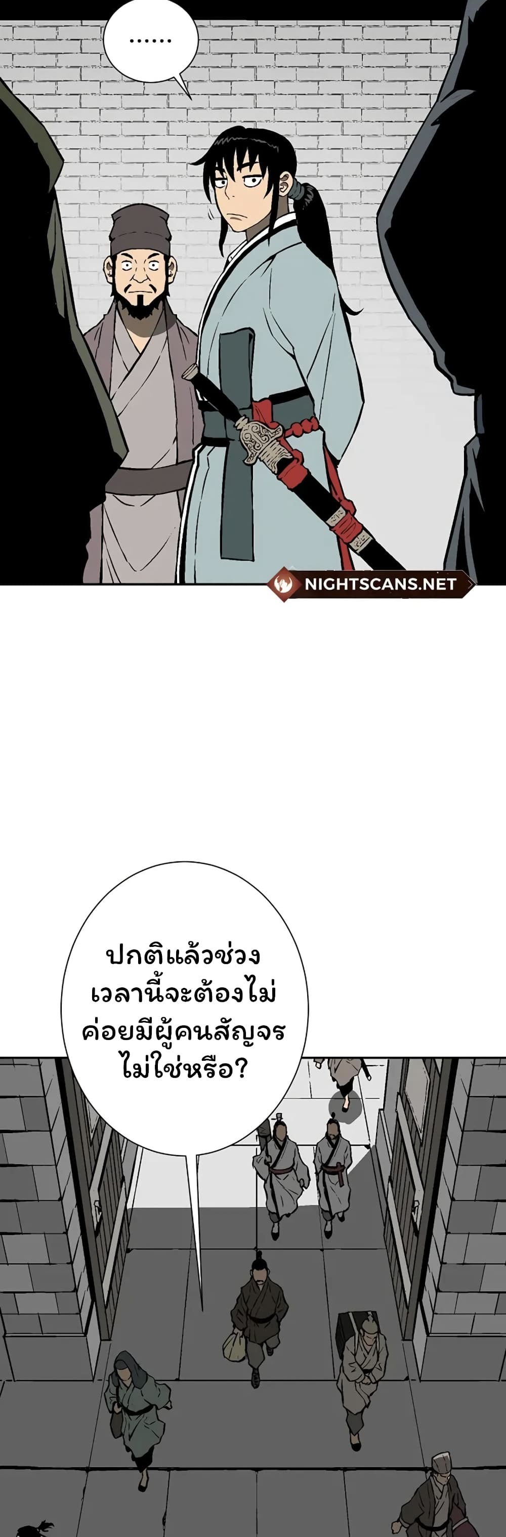 Tales of A Shinning Sword เธ•เธญเธเธ—เธตเน 40 (12)