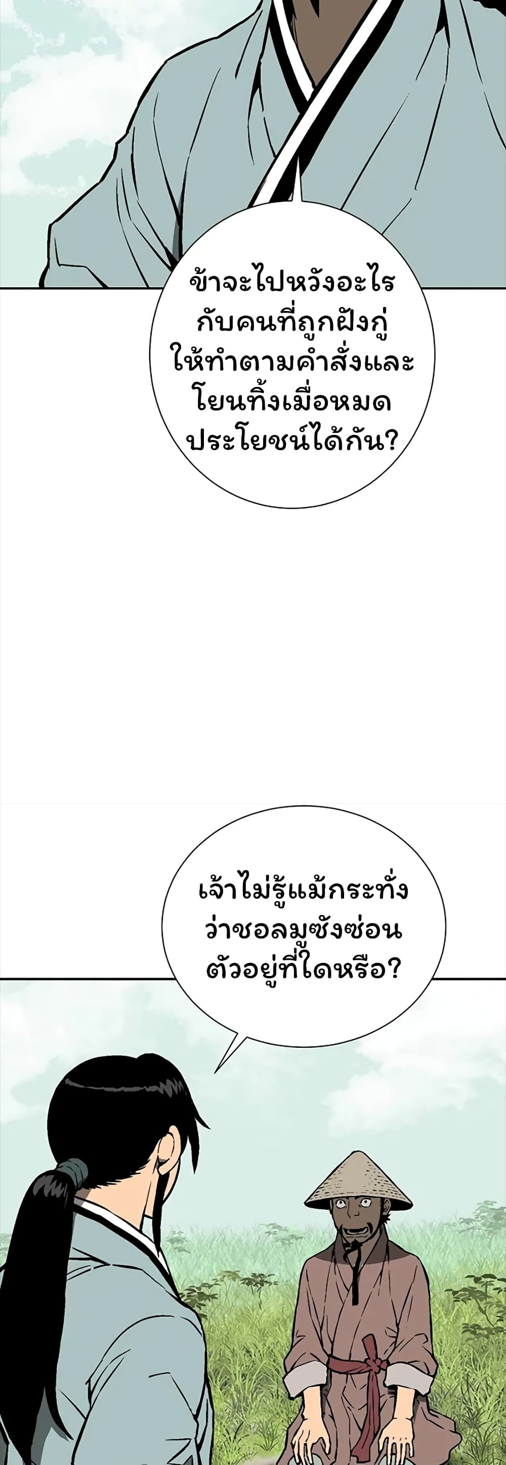 Tales of A Shinning Sword เธ•เธญเธเธ—เธตเน 42 (61)