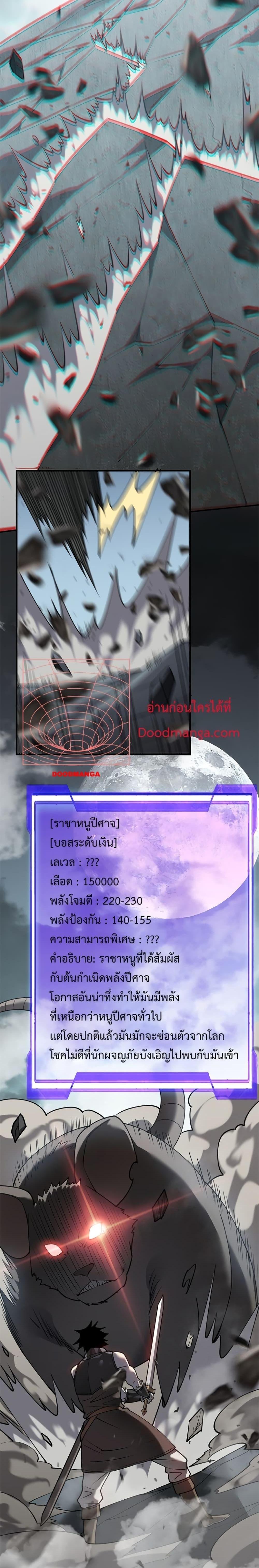 I am the Server’s Adversary ตอนที่ 9 (9)