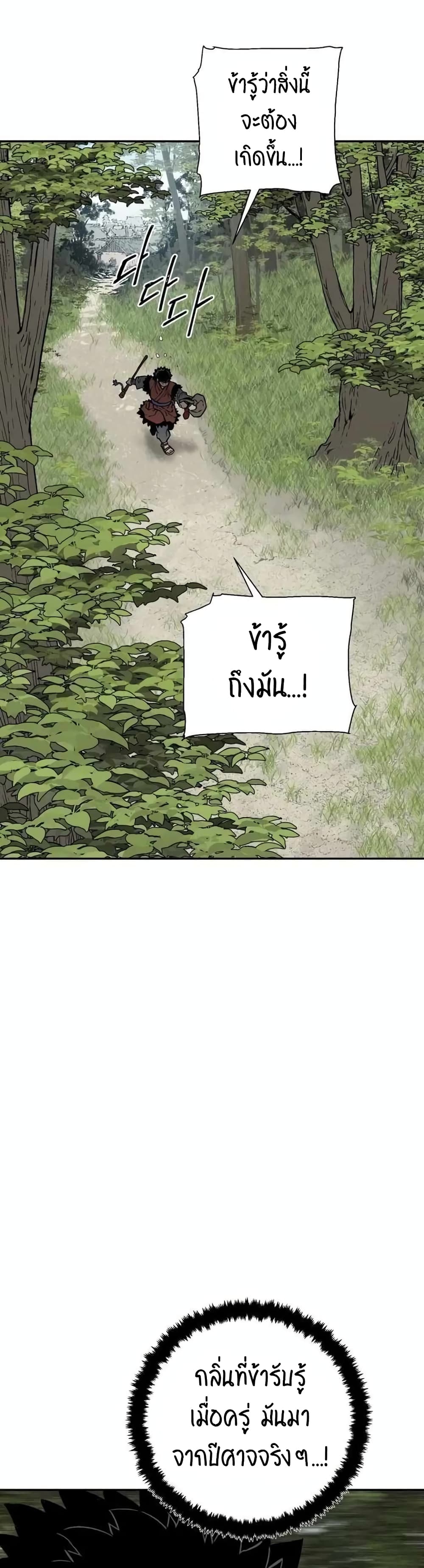 Tales of A Shinning Sword เธ•เธญเธเธ—เธตเน 17 (34)