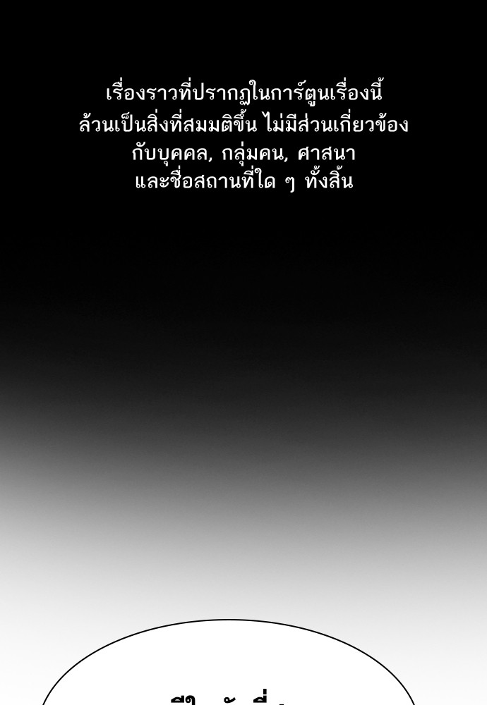 True Education เธ•เธญเธเธ—เธตเน 132 (1)