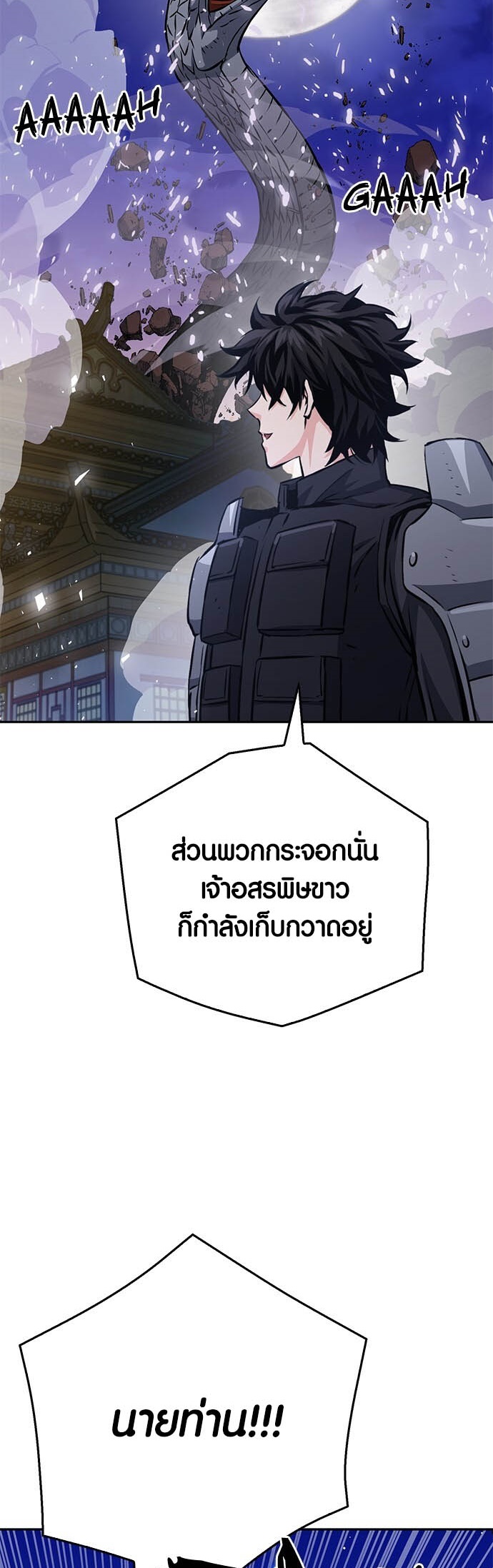 เธญเนเธฒเธเธกเธฑเธเธฎเธงเธฒ เน€เธฃเธทเนเธญเธ Seoul Station Druid 119 79