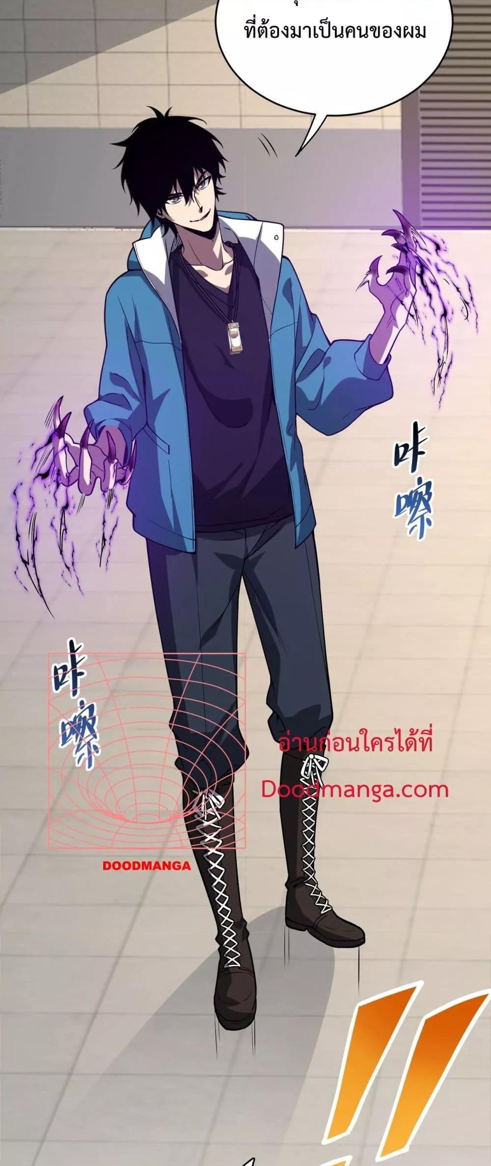 Doomsday for all Me! Virus Monarch ตอนที่ 4 (40)