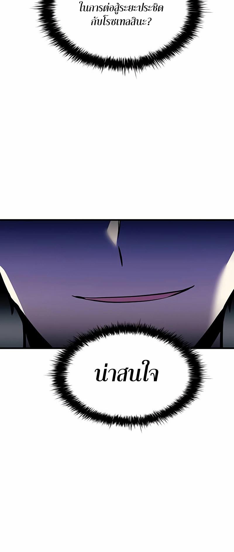 เธญเนเธฒเธเธกเธฑเธเธฎเธงเธฒ เน€เธฃเธทเนเธญเธ Villain To Kill 136 74