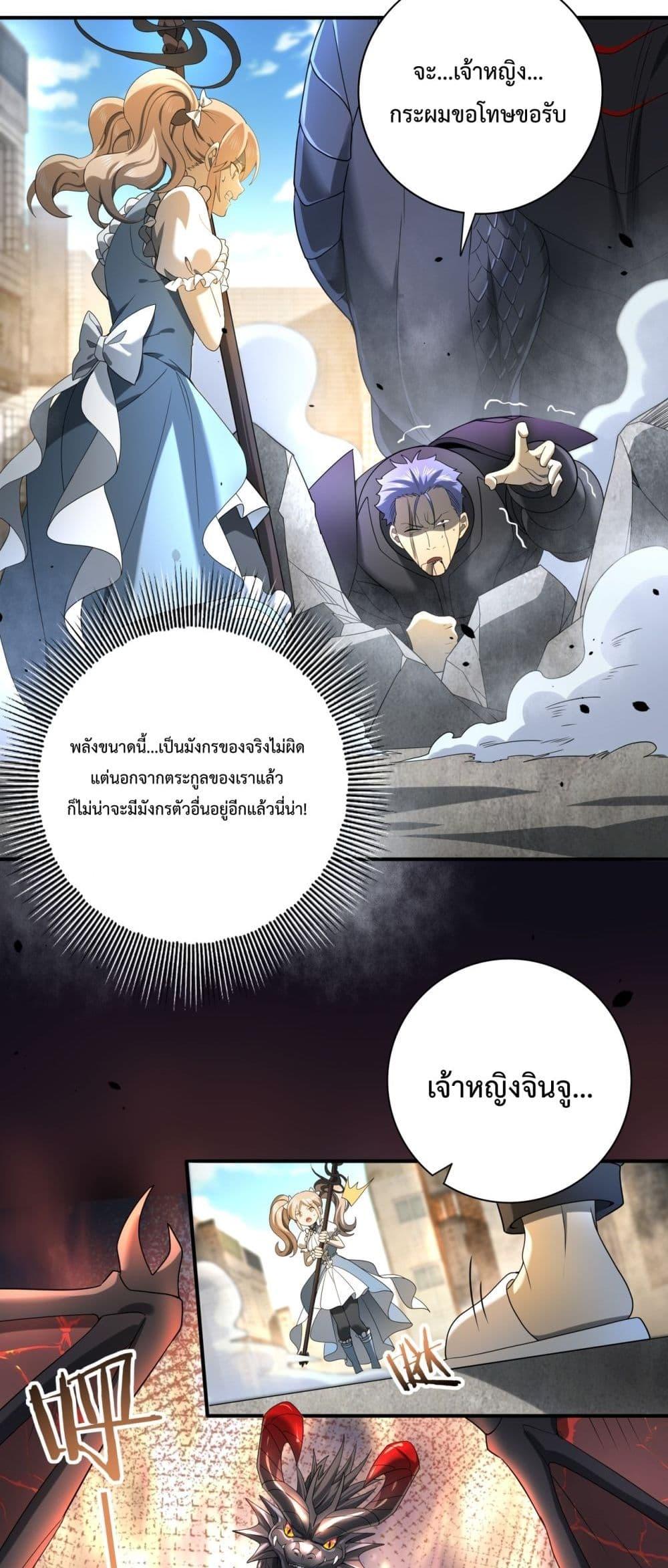 I am Drako Majstor เธ•เธญเธเธ—เธตเน 12 (8)