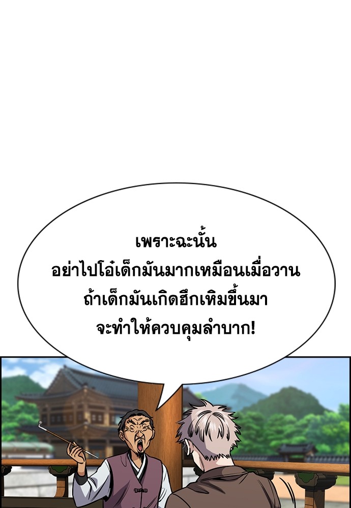 True Education เธ•เธญเธเธ—เธตเน 136 (89)