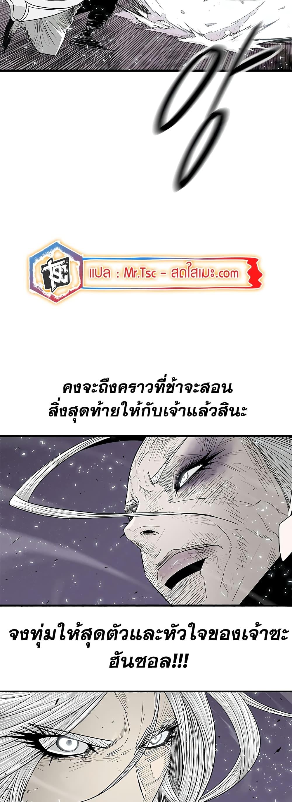 Legend of the Northern Blade เธ•เธญเธเธ—เธตเน 186 (40)