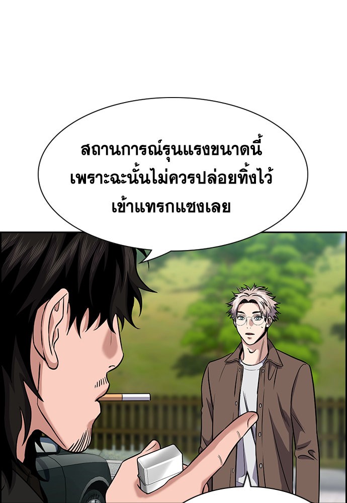 True Education เธ•เธญเธเธ—เธตเน 134 (49)