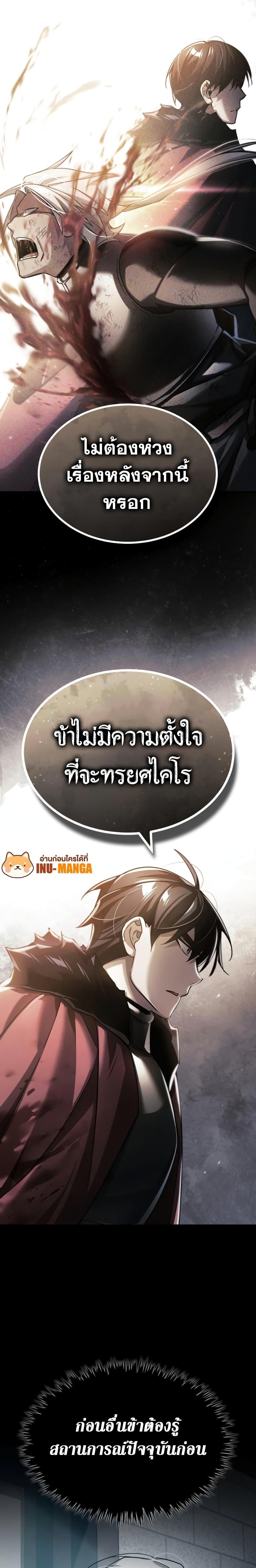 The Heavenly Demon Canโ€t Live a Normal Life เธ•เธญเธเธ—เธตเน 99 (10)