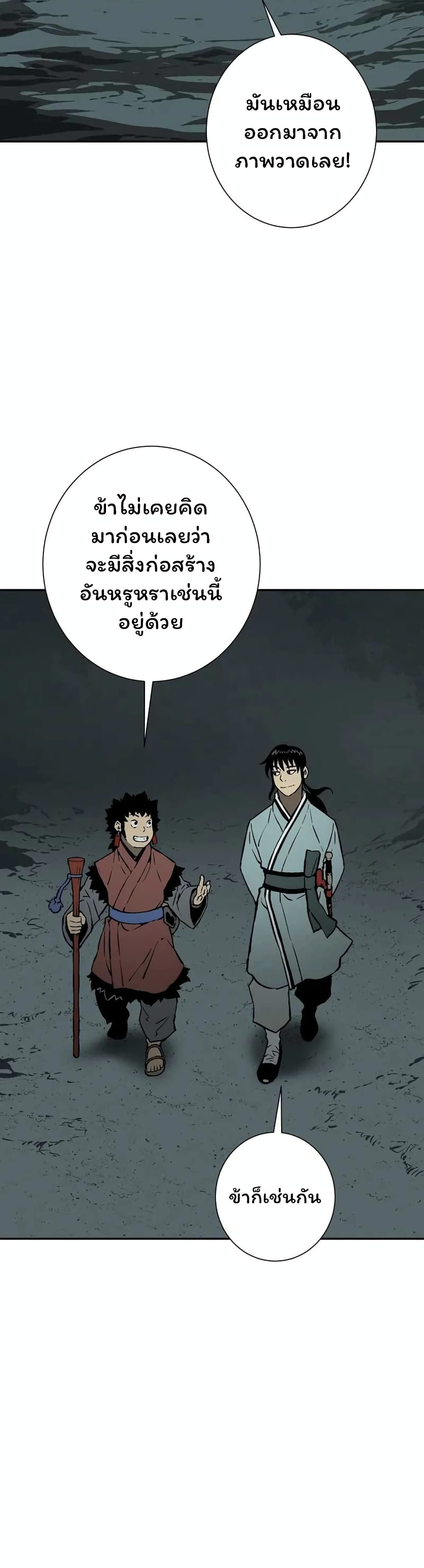 Tales of A Shinning Sword เธ•เธญเธเธ—เธตเน 33 (4)