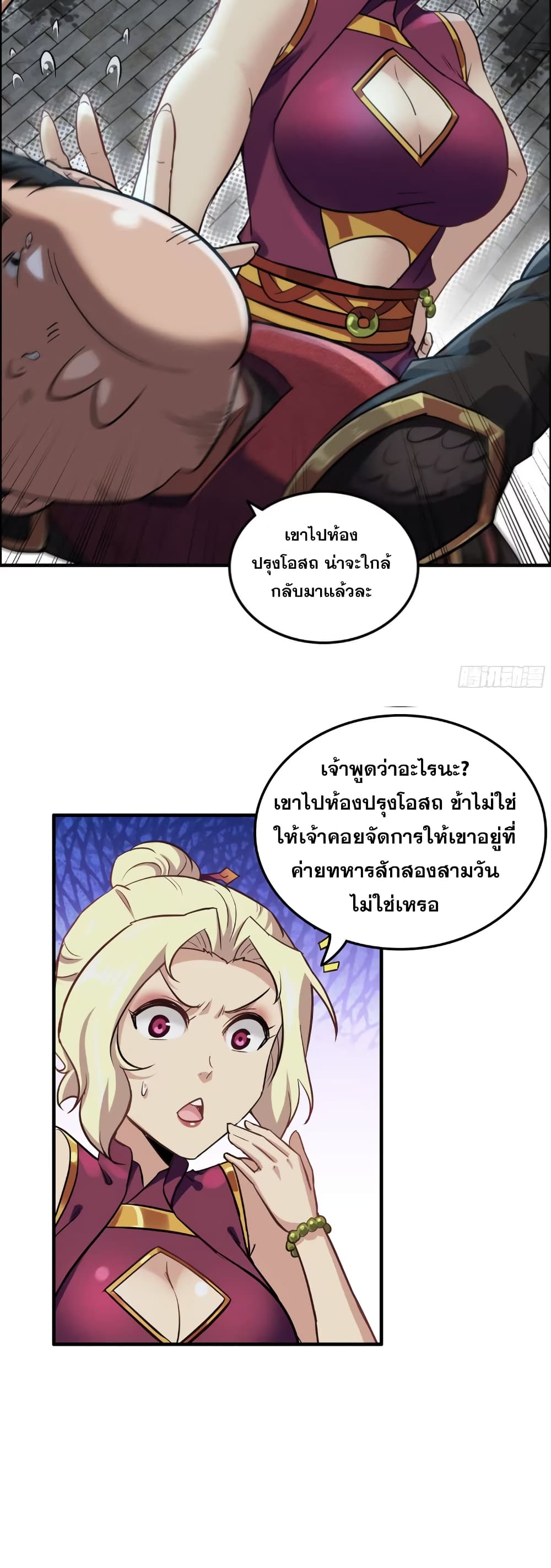 Immortal Cultivation is Just Like This เธ•เธญเธเธ—เธตเน 15 (7)