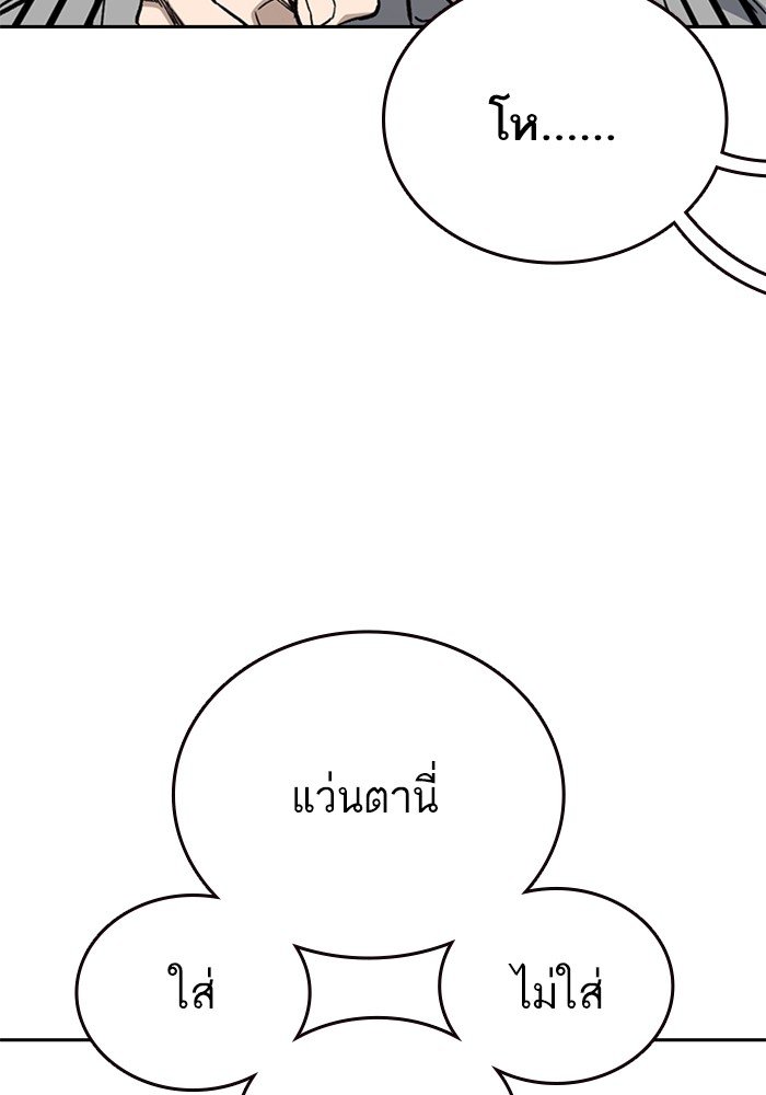 study group เธ•เธญเธเธ—เธตเน 204 (122)