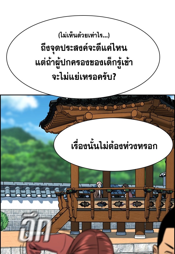 True Education เธ•เธญเธเธ—เธตเน 136 (81)