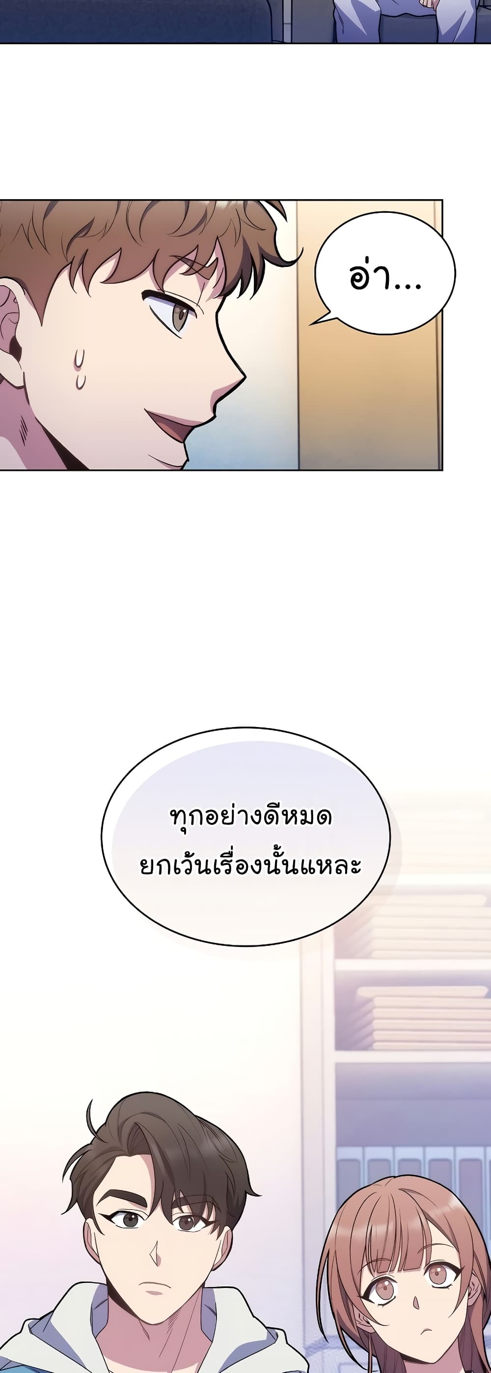 Level Up Doctor เธ•เธญเธเธ—เธตเน 17 (40)