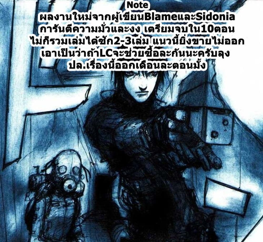 Tower Dungeon เธ•เธญเธเธ—เธตเน 1 (91)