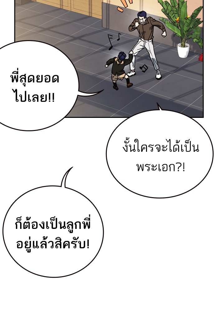 study group เธ•เธญเธเธ—เธตเน 198 (128)