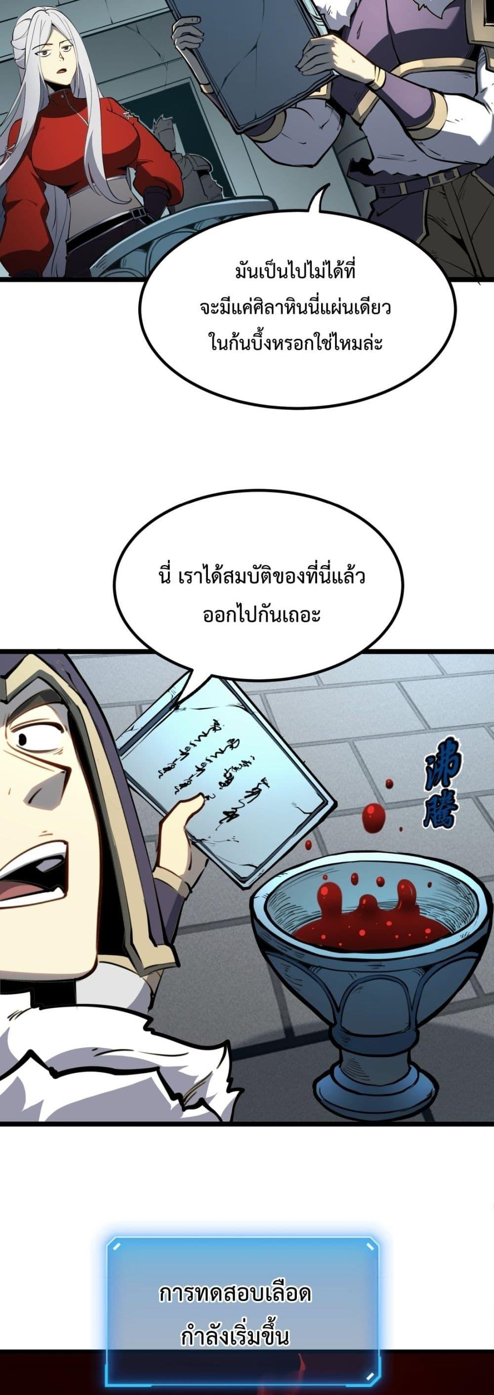 I Became The King by Scavenging โ€“ เนเธเนเธฅเน เน€เธฅเน€เธงเนเธฅเธฅเธฃเธดเนเธ เธ•เธญเธเธ—เธตเน 6 (31)