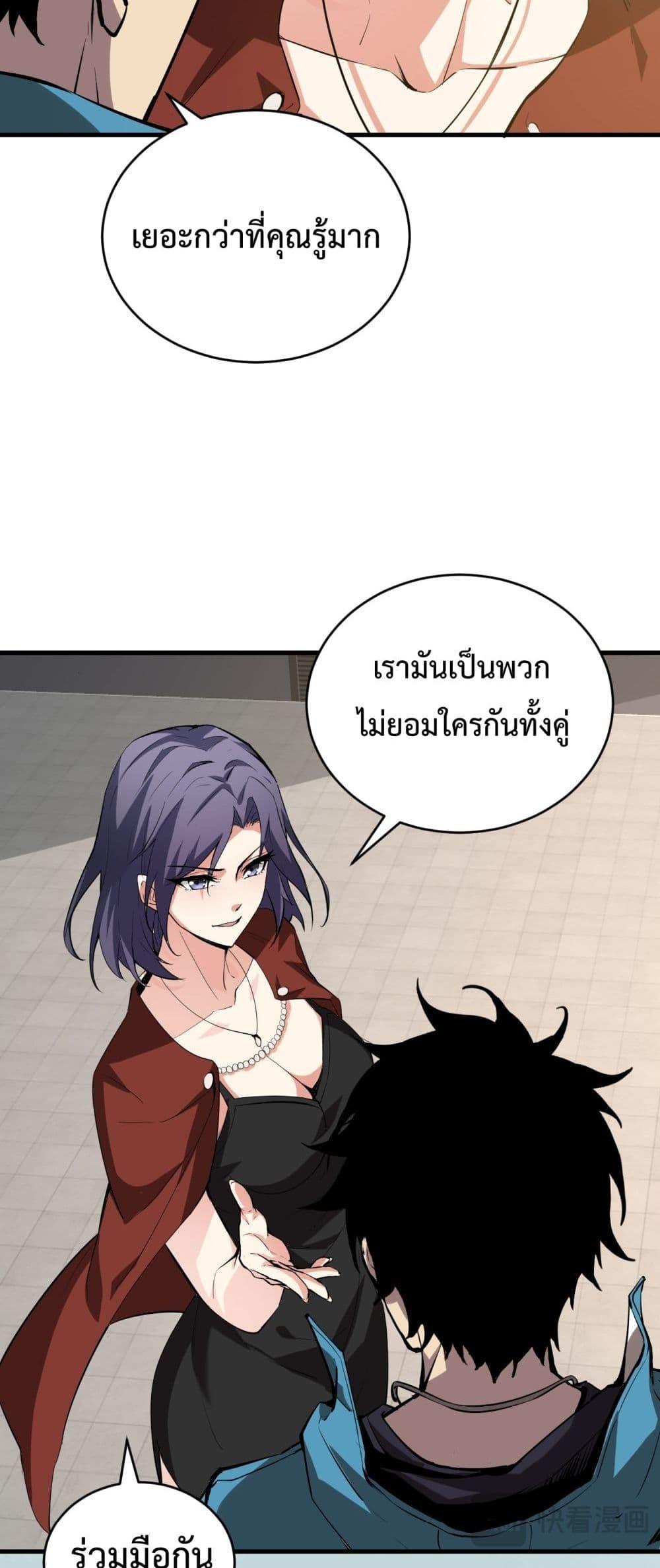 Doomsday for all Me! Virus Monarch ตอนที่ 4 (47)