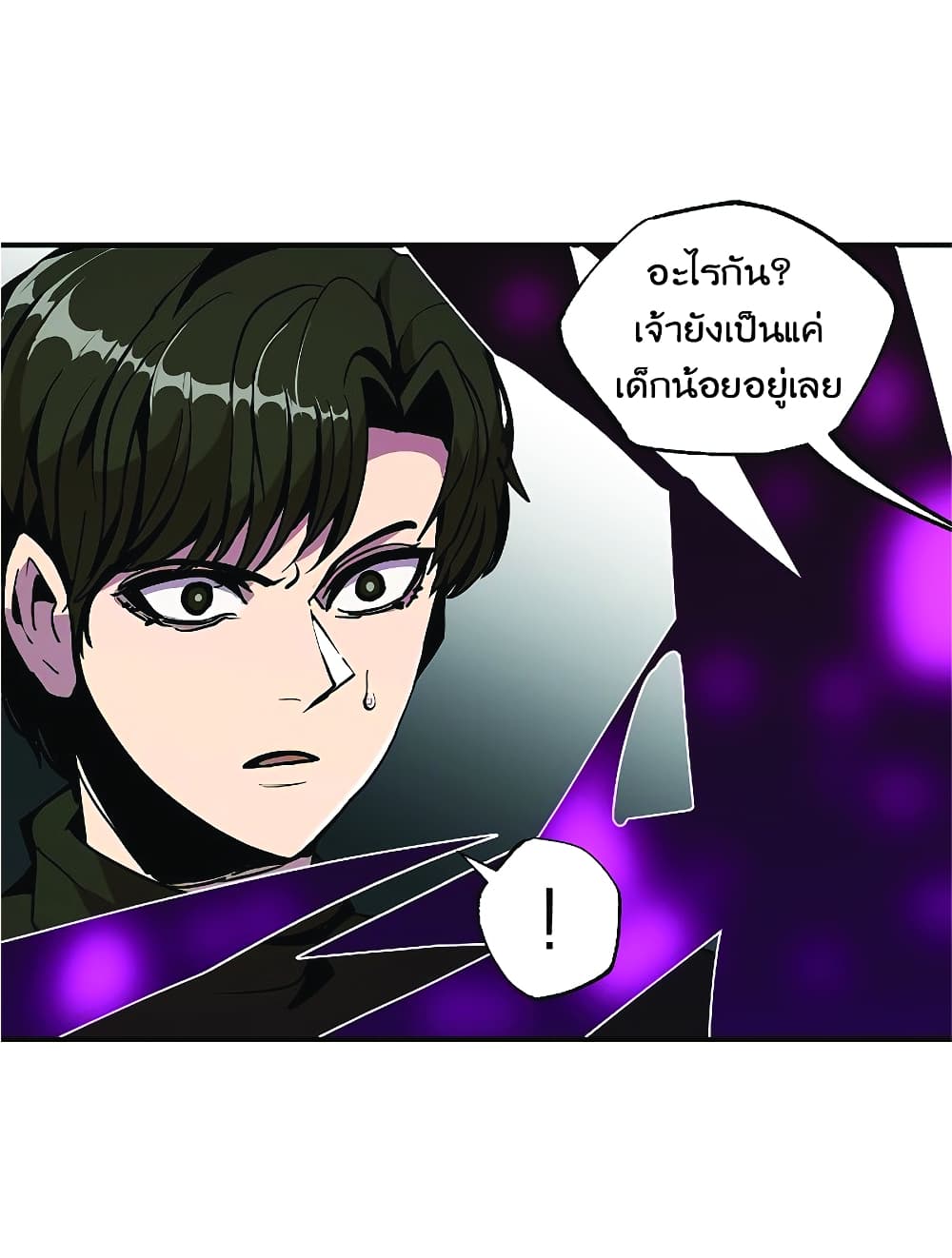 Worthless Regression เธ•เธญเธเธ—เธตเน 22 (47)