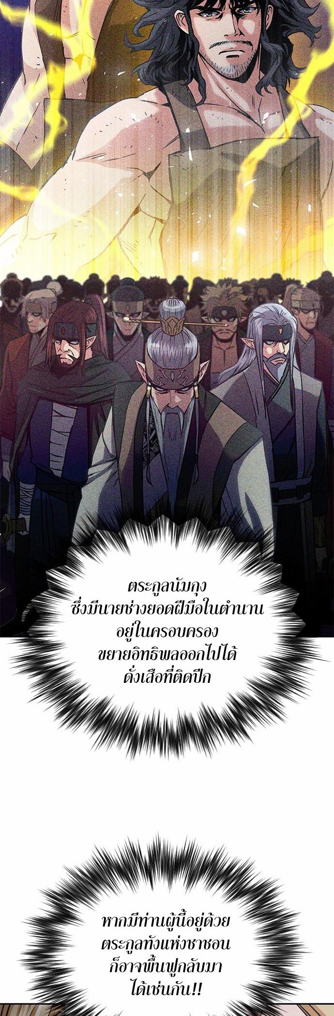 เธญเนเธฒเธเธกเธฑเธเธฎเธงเธฒ เน€เธฃเธทเนเธญเธ Seoul Station Druid 109 53