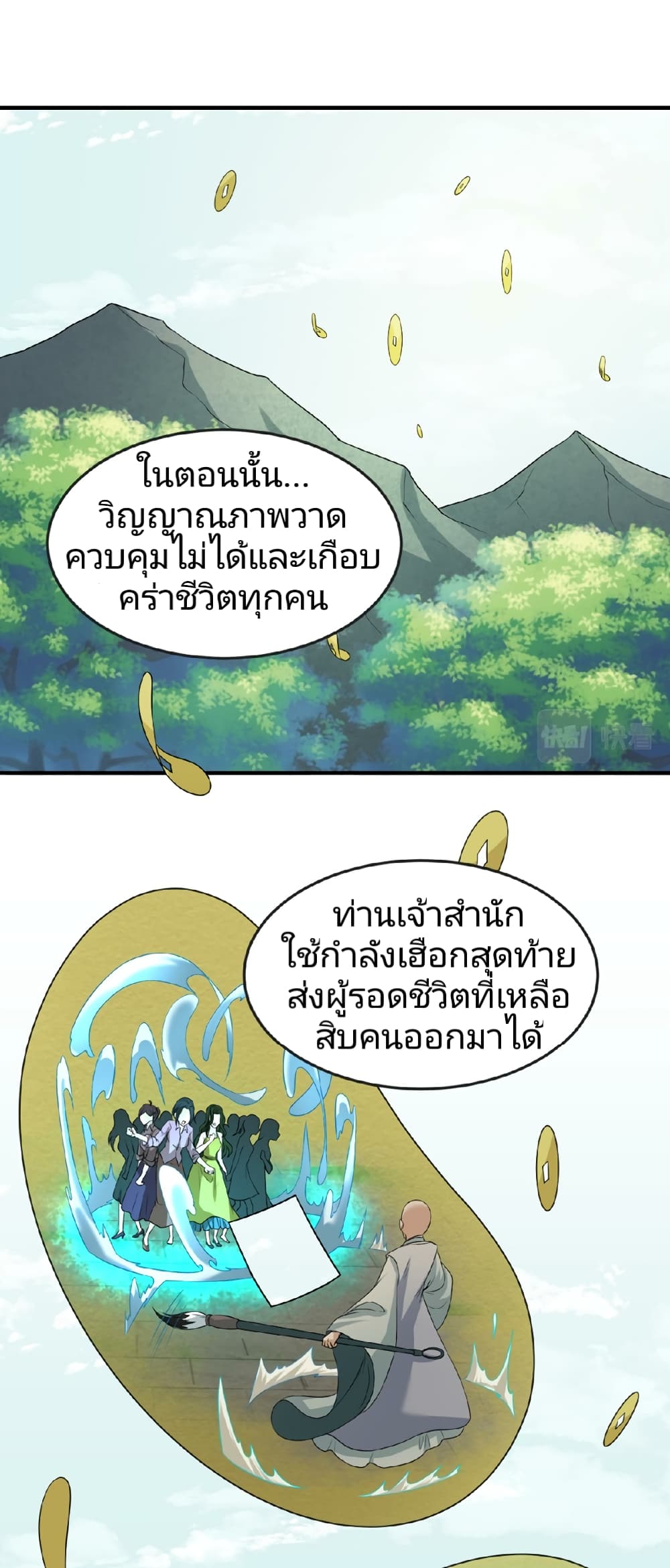 The Age of Ghost Spirits เธ•เธญเธเธ—เธตเน 53 (20)