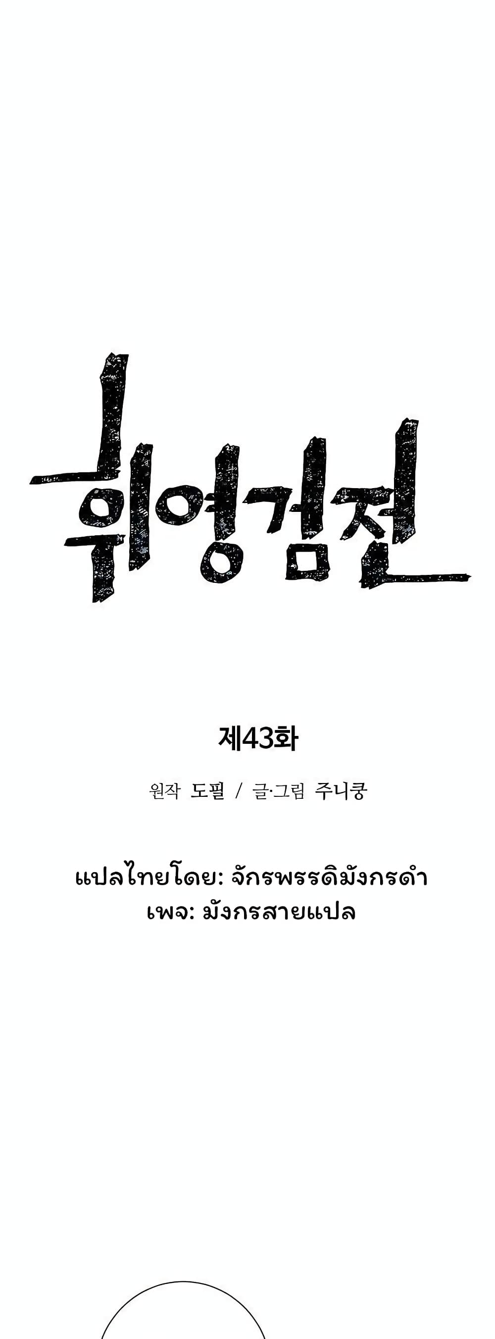 Tales of A Shinning Sword เธ•เธญเธเธ—เธตเน 43 (19)