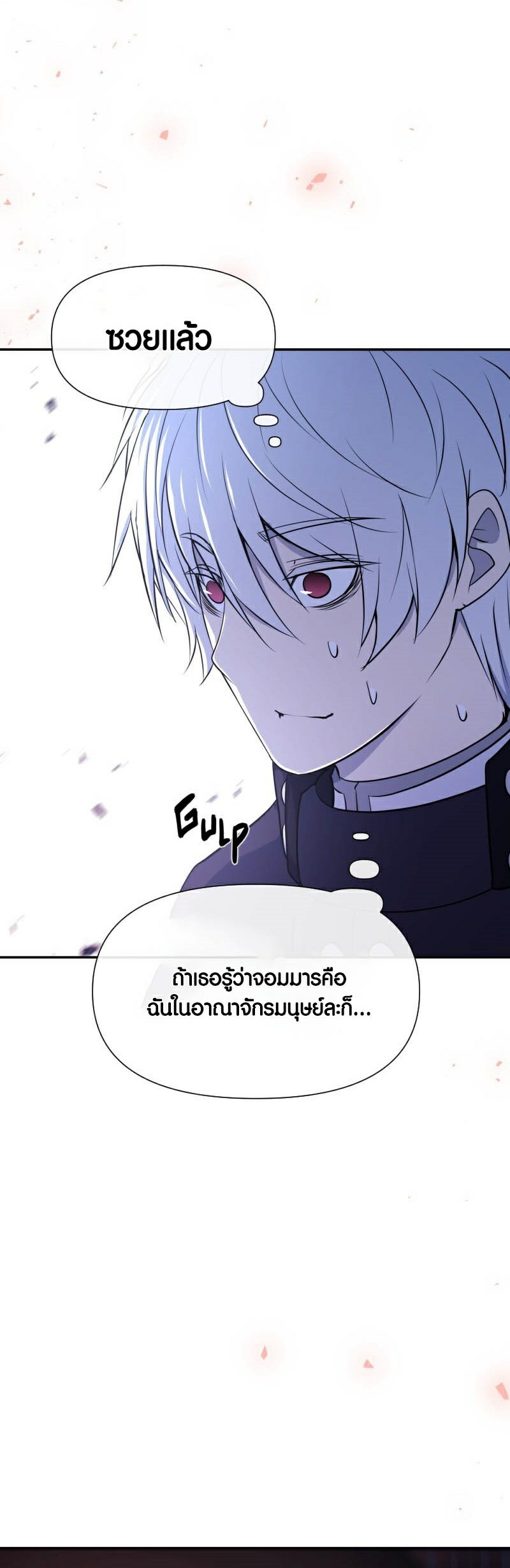 เธญเนเธฒเธ เน€เธฃเธทเนเธญเธ Retired Demon King 3 02