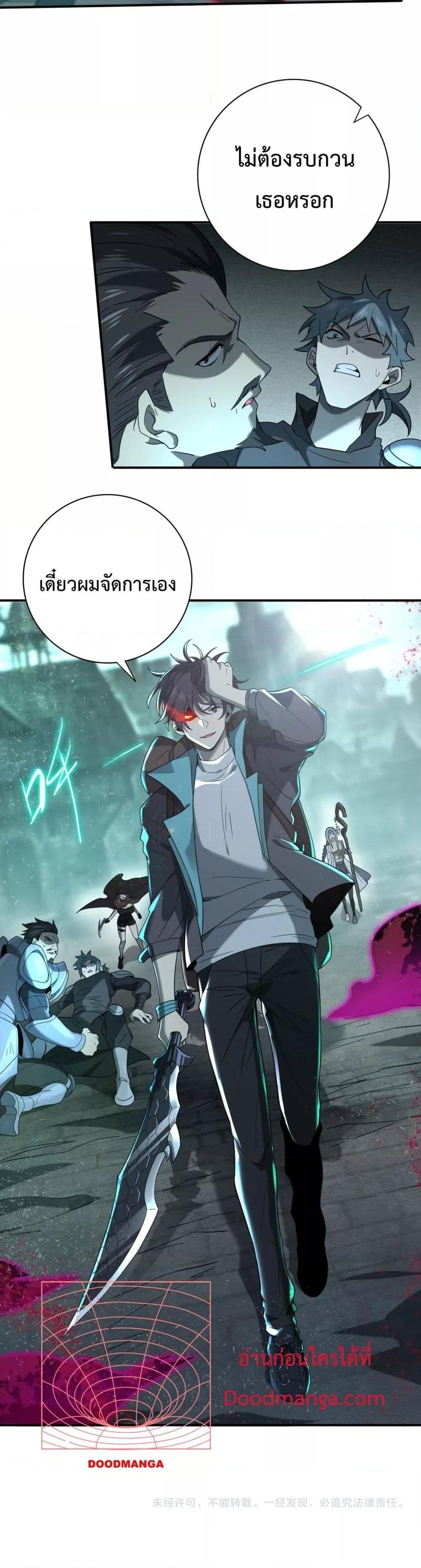 I am Drako Majstor เธ•เธญเธเธ—เธตเน 5 (27)