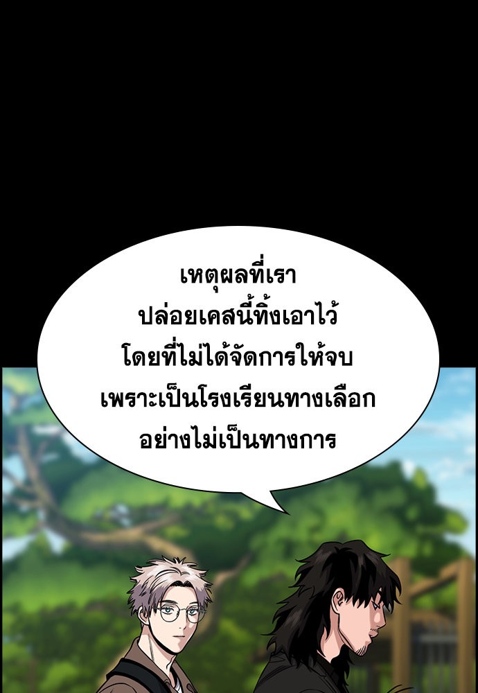 True Education เธ•เธญเธเธ—เธตเน 133 (10)