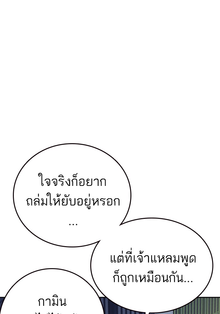 study group เธ•เธญเธเธ—เธตเน 196 (86)