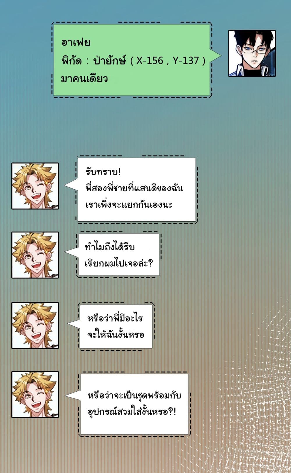 Iโ€m The Boss in Magic Moon เธ•เธญเธเธ—เธตเน 8 (45)