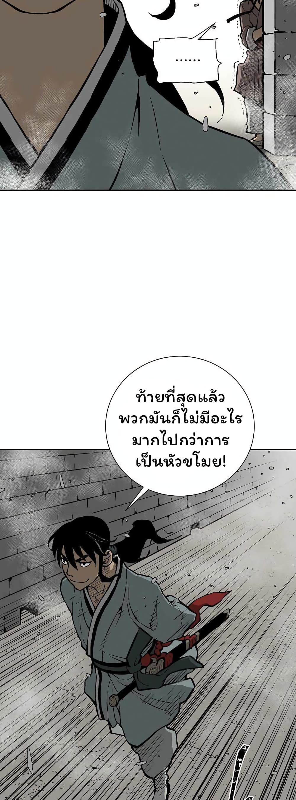 Tales of A Shinning Sword เธ•เธญเธเธ—เธตเน 43 (50)