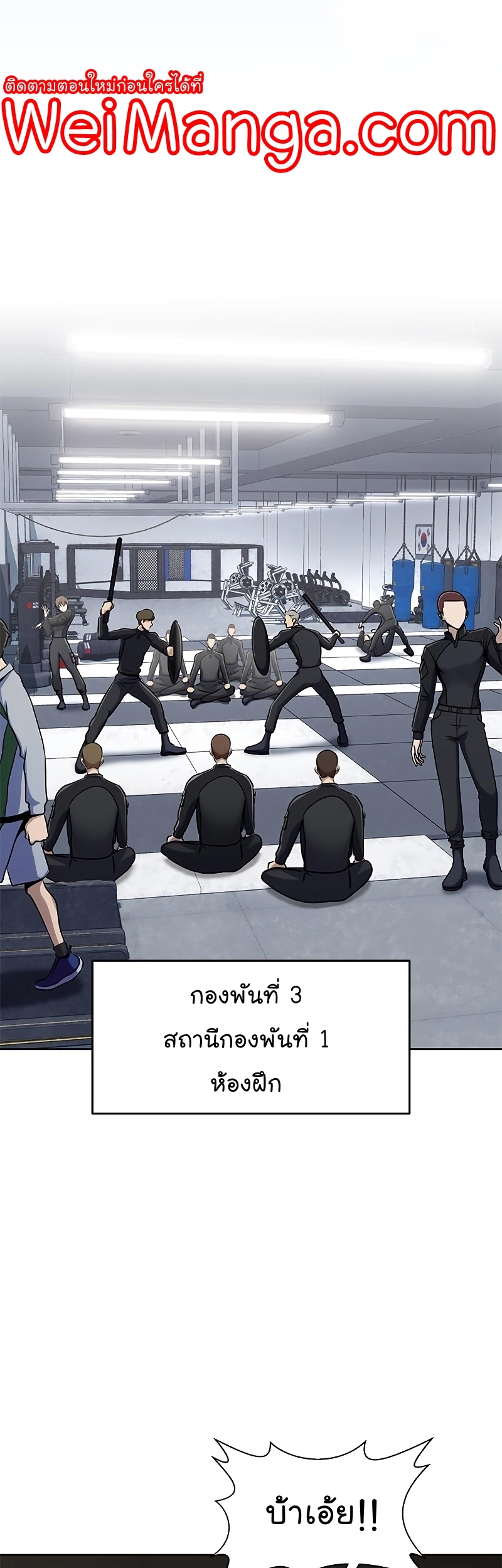 Steel Eating Player Wei Manga Manhwa 04 (45)