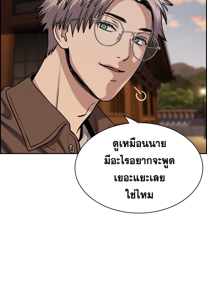 True Education เธ•เธญเธเธ—เธตเน 135 (69)