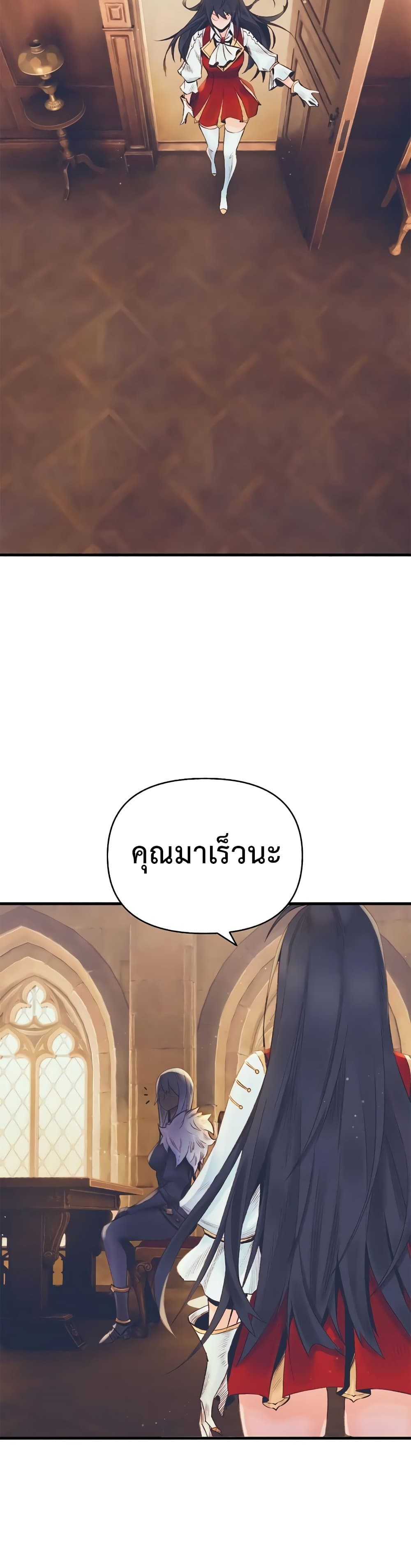 The Healing Priest of the Sun เธ•เธญเธเธ—เธตเน 17 (38)