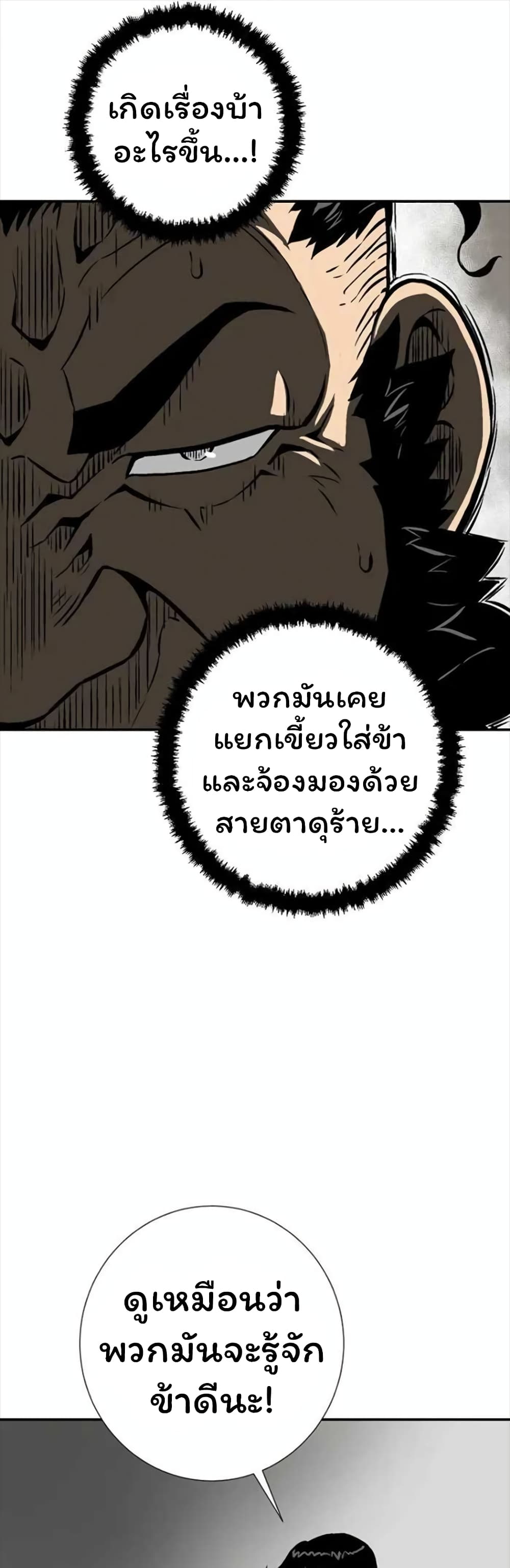 Tales of A Shinning Sword เธ•เธญเธเธ—เธตเน 45 (39)