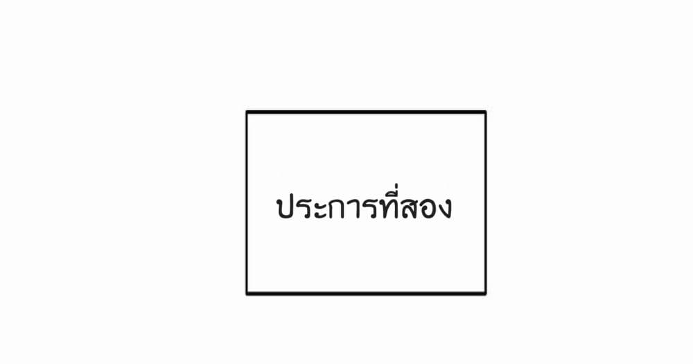 Worthless Regression เธ•เธญเธเธ—เธตเน 14 (44)