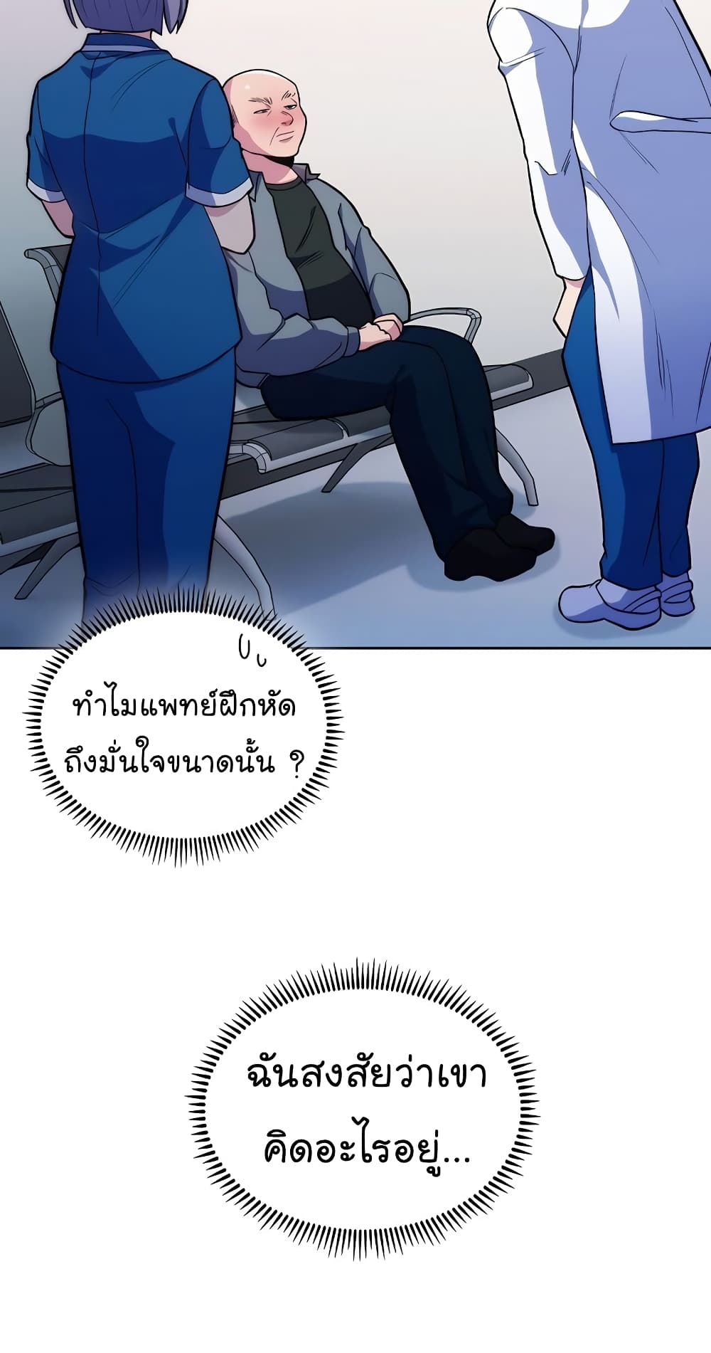 Level Up Doctor เธ•เธญเธเธ—เธตเน 19 (33)