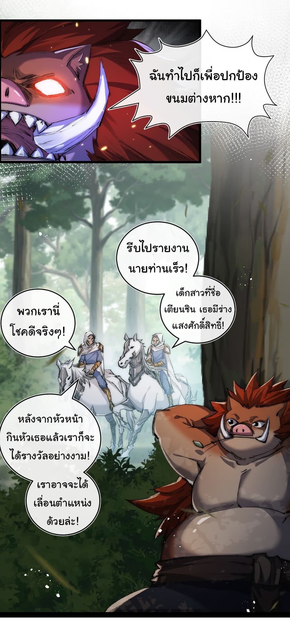 Iโ€m The Boss in Magic Moon เธ•เธญเธเธ—เธตเน 22 (36)