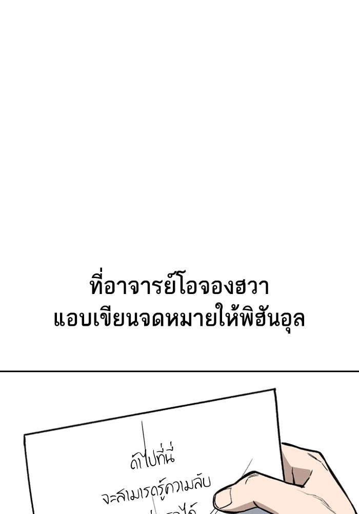 study group เธ•เธญเธเธ—เธตเน 197 (16)