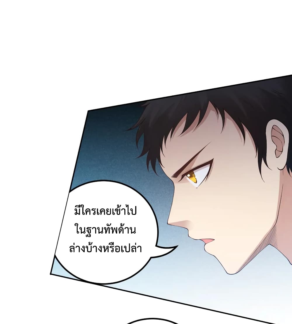 ULTIMATE SOLDIER เธ•เธญเธเธ—เธตเน 139 (30)