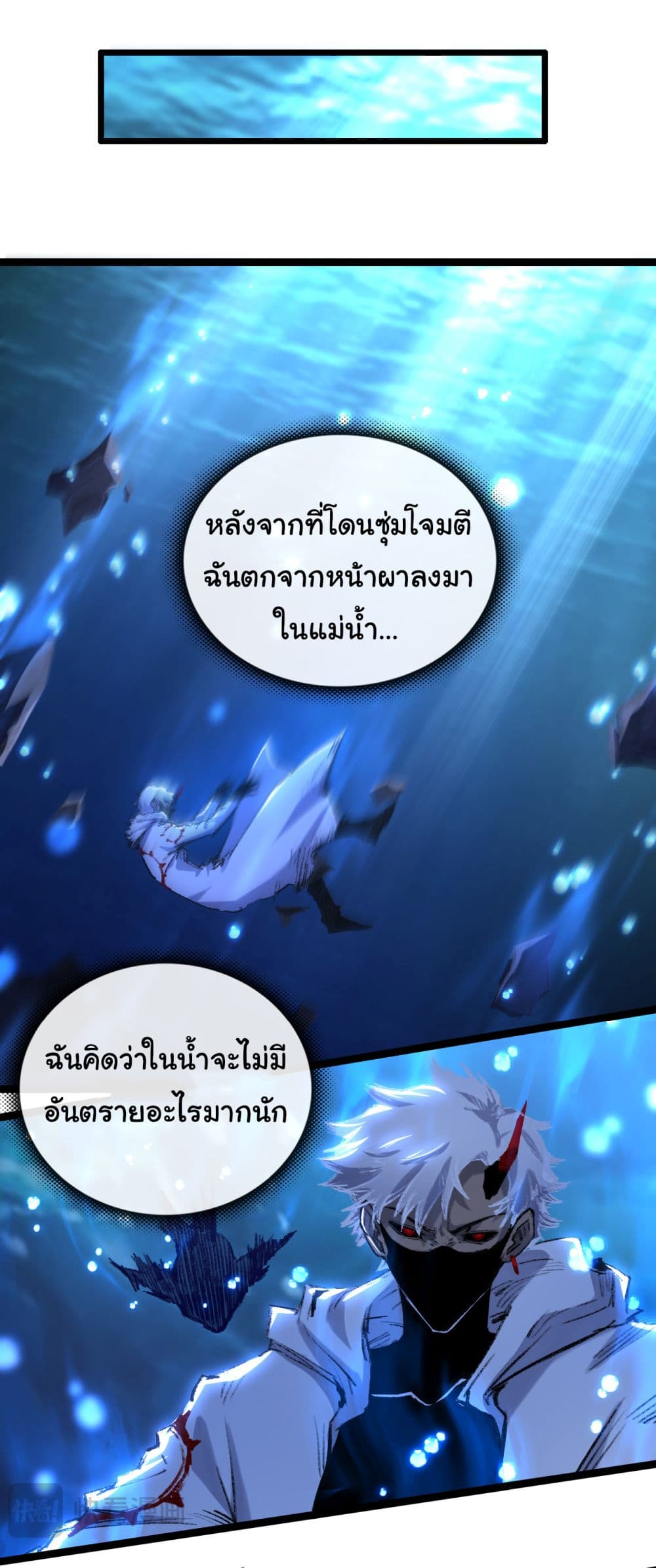 Iโ€m The Boss in Magic Moon เธ•เธญเธเธ—เธตเน 33 (12)