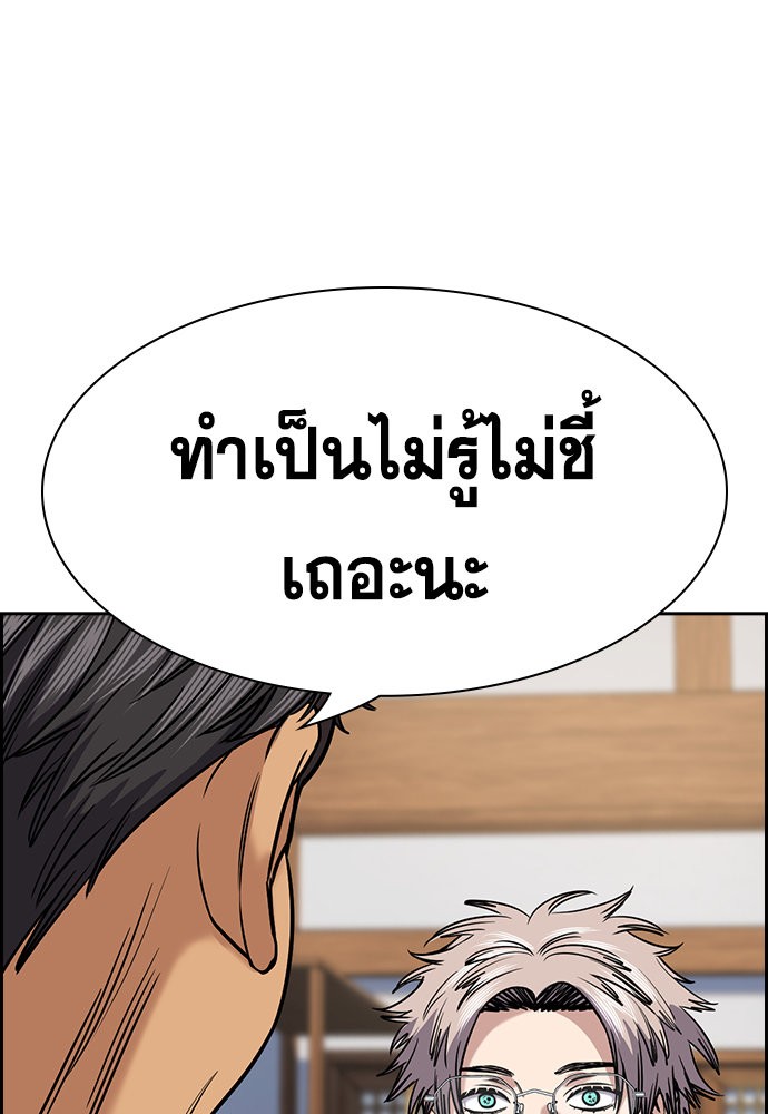 True Education เธ•เธญเธเธ—เธตเน 134 (27)