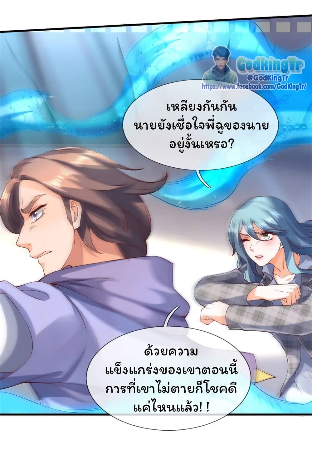 Eternal god King เธ•เธญเธเธ—เธตเน 194 (7)