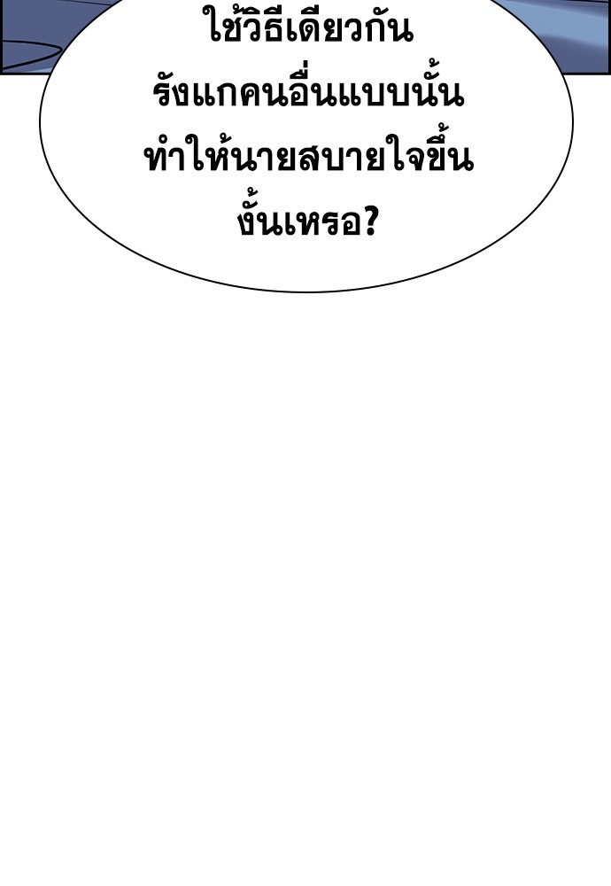 True Education เธ•เธญเธเธ—เธตเน 135 (58)